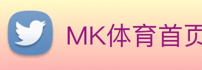 MK体育首页入口 Logo